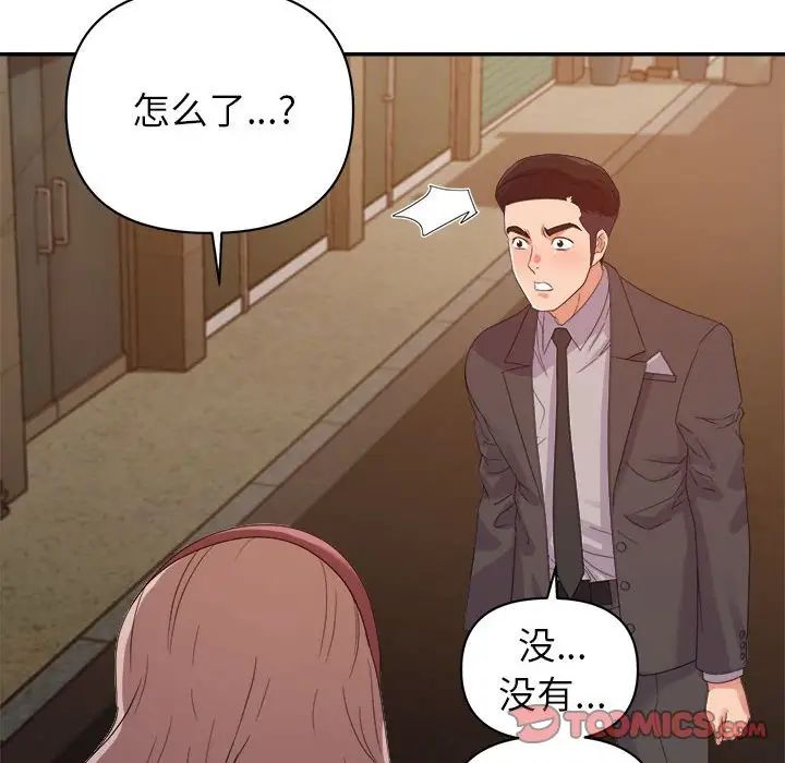 《暗恋必有回应》漫画最新章节第9话免费下拉式在线观看章节第【39】张图片