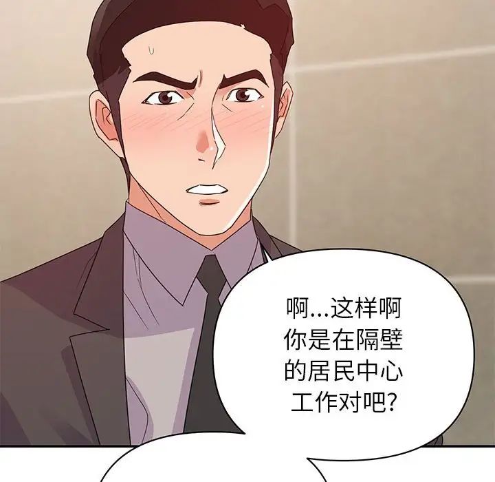 《暗恋必有回应》漫画最新章节第9话免费下拉式在线观看章节第【8】张图片