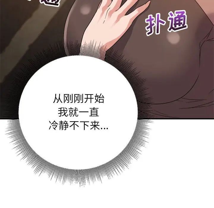 《暗恋必有回应》漫画最新章节第9话免费下拉式在线观看章节第【22】张图片