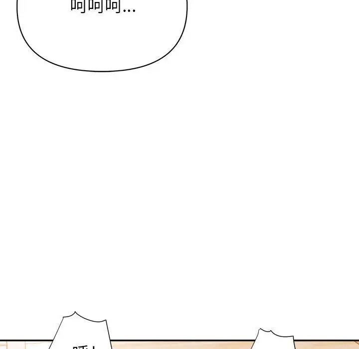 《暗恋必有回应》漫画最新章节第9话免费下拉式在线观看章节第【110】张图片