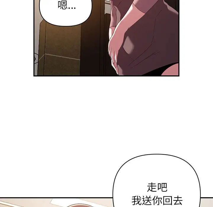 《暗恋必有回应》漫画最新章节第9话免费下拉式在线观看章节第【5】张图片