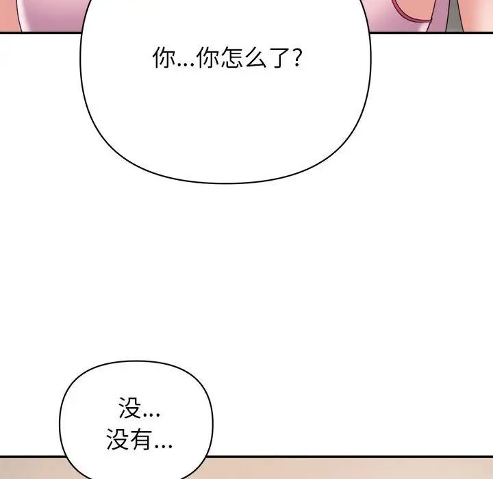 《暗恋必有回应》漫画最新章节第9话免费下拉式在线观看章节第【116】张图片