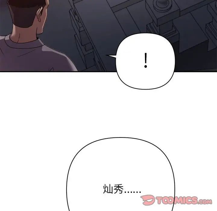 《暗恋必有回应》漫画最新章节第10话免费下拉式在线观看章节第【48】张图片