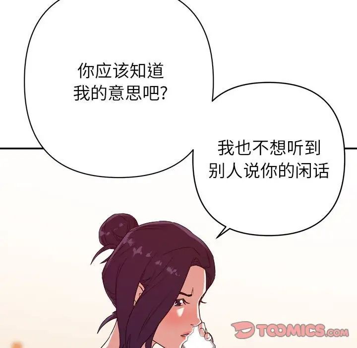 《暗恋必有回应》漫画最新章节第10话免费下拉式在线观看章节第【75】张图片