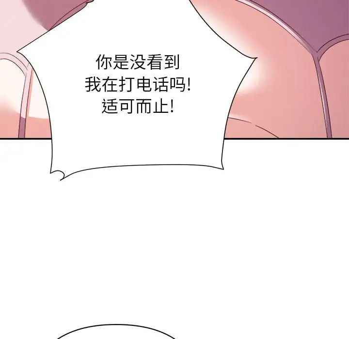 《暗恋必有回应》漫画最新章节第10话免费下拉式在线观看章节第【74】张图片