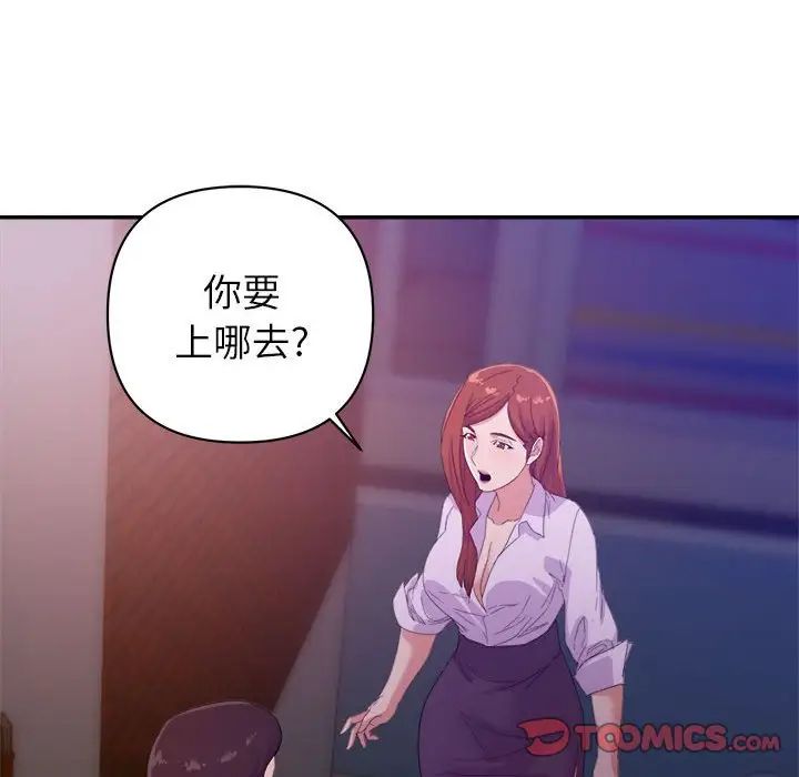 《暗恋必有回应》漫画最新章节第10话免费下拉式在线观看章节第【15】张图片