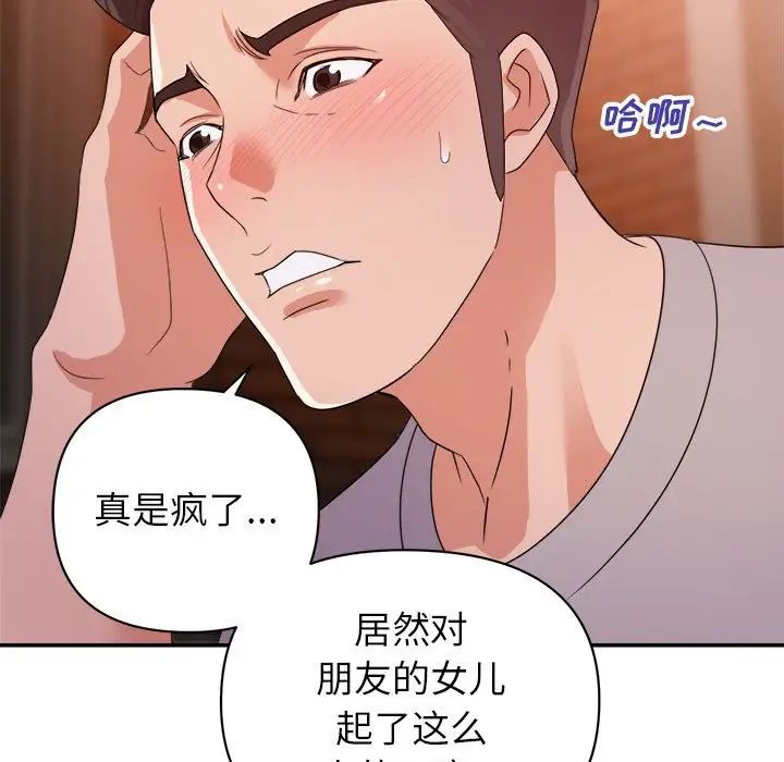 《暗恋必有回应》漫画最新章节第10话免费下拉式在线观看章节第【5】张图片