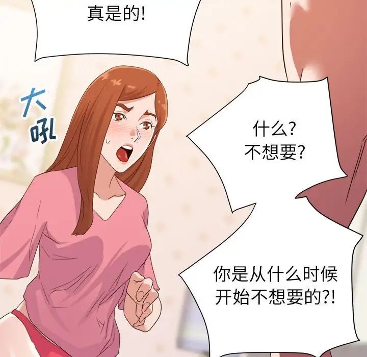 《暗恋必有回应》漫画最新章节第10话免费下拉式在线观看章节第【103】张图片