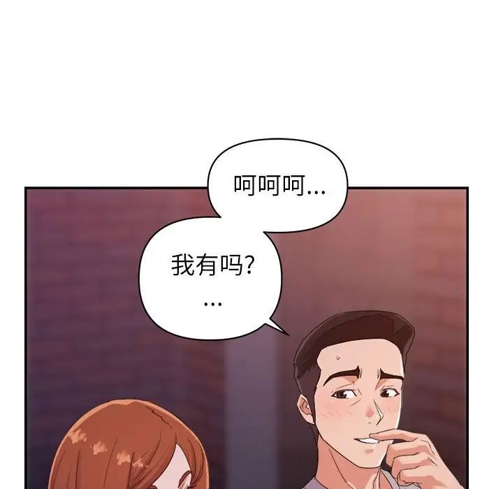 《暗恋必有回应》漫画最新章节第10话免费下拉式在线观看章节第【25】张图片