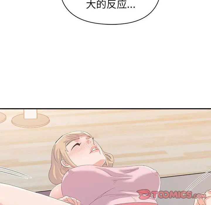 《暗恋必有回应》漫画最新章节第10话免费下拉式在线观看章节第【6】张图片