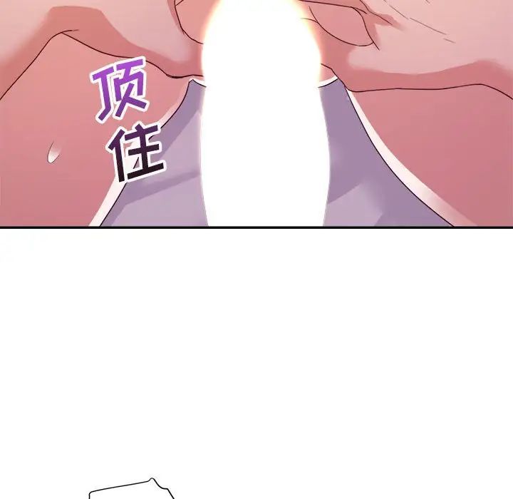 《暗恋必有回应》漫画最新章节第10话免费下拉式在线观看章节第【121】张图片