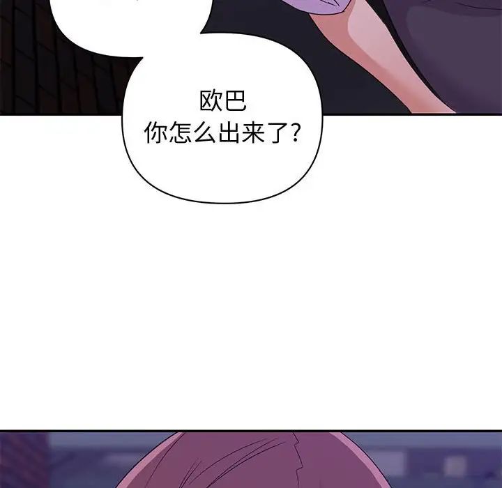 《暗恋必有回应》漫画最新章节第10话免费下拉式在线观看章节第【10】张图片