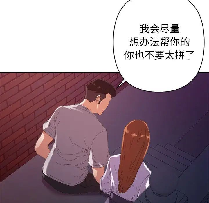 《暗恋必有回应》漫画最新章节第10话免费下拉式在线观看章节第【23】张图片