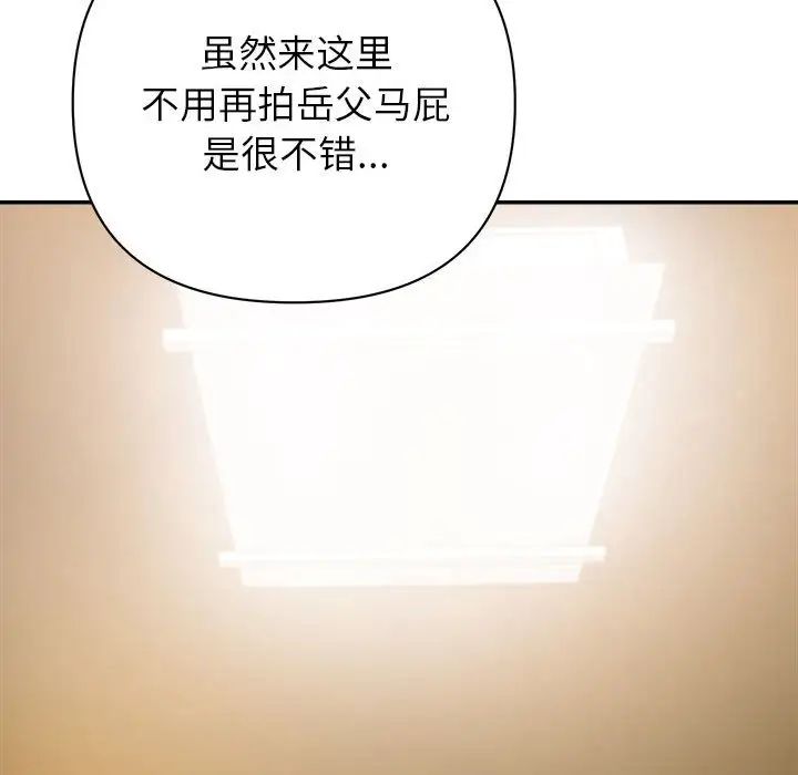 《暗恋必有回应》漫画最新章节第10话免费下拉式在线观看章节第【89】张图片