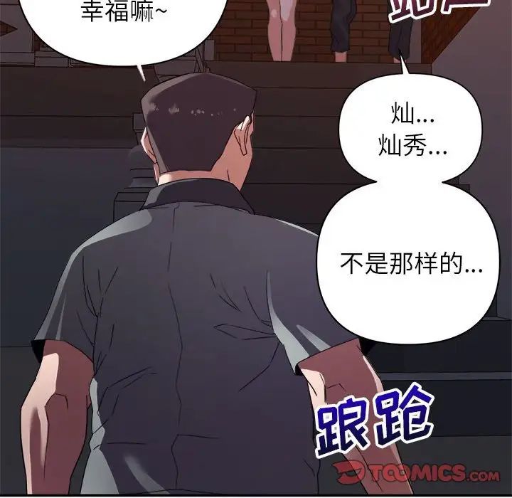 《暗恋必有回应》漫画最新章节第10话免费下拉式在线观看章节第【39】张图片