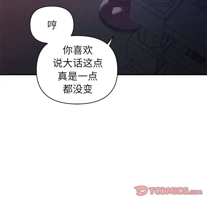 《暗恋必有回应》漫画最新章节第10话免费下拉式在线观看章节第【24】张图片