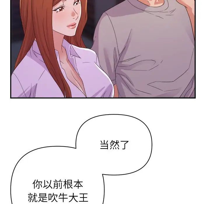 《暗恋必有回应》漫画最新章节第10话免费下拉式在线观看章节第【26】张图片