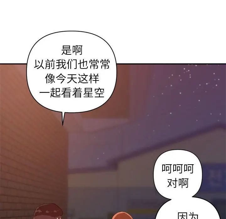 《暗恋必有回应》漫画最新章节第10话免费下拉式在线观看章节第【34】张图片