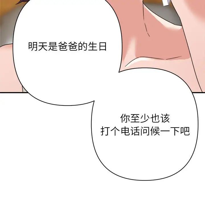 《暗恋必有回应》漫画最新章节第10话免费下拉式在线观看章节第【65】张图片