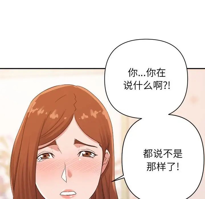 《暗恋必有回应》漫画最新章节第10话免费下拉式在线观看章节第【106】张图片