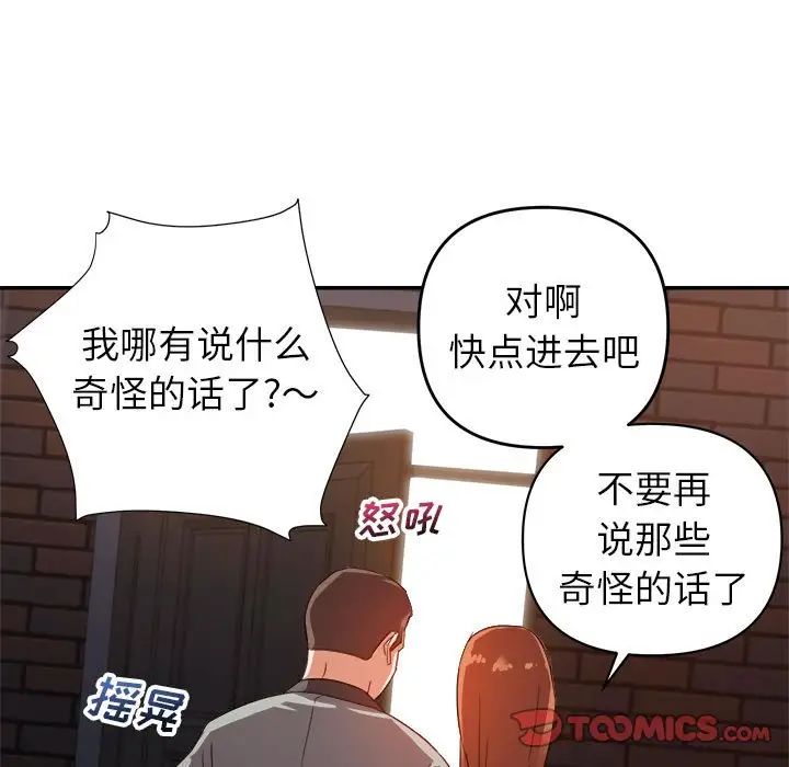 《暗恋必有回应》漫画最新章节第10话免费下拉式在线观看章节第【51】张图片