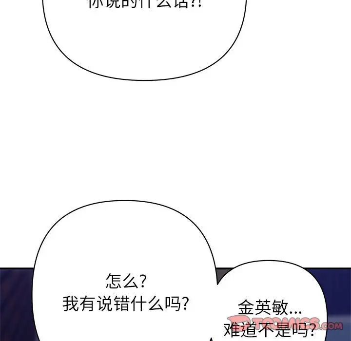 《暗恋必有回应》漫画最新章节第10话免费下拉式在线观看章节第【42】张图片