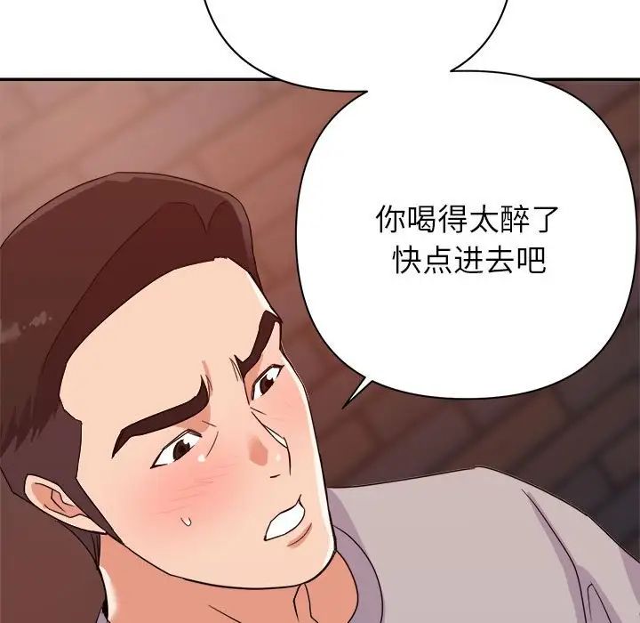 《暗恋必有回应》漫画最新章节第10话免费下拉式在线观看章节第【49】张图片