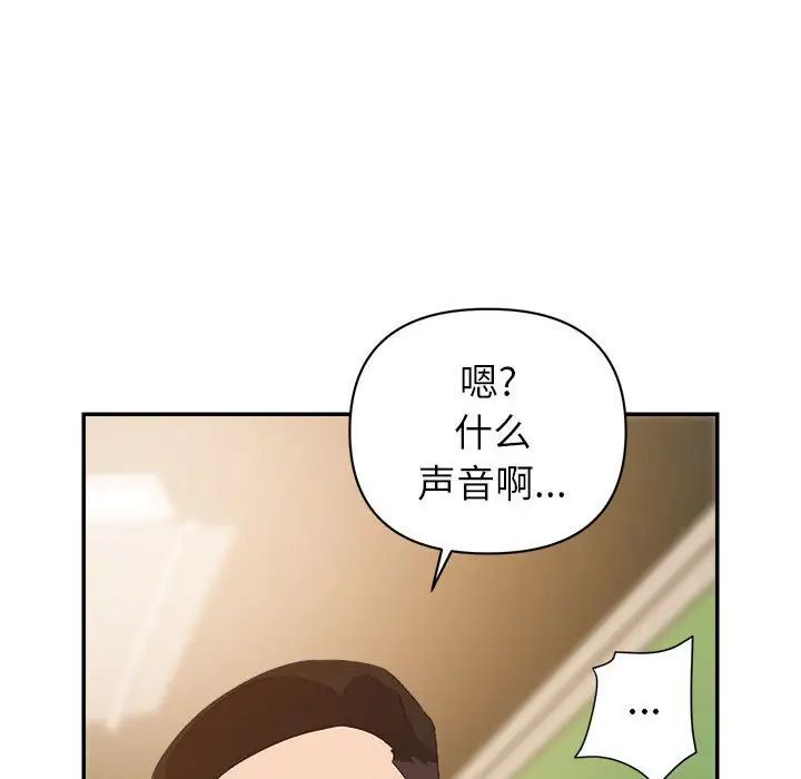 《暗恋必有回应》漫画最新章节第10话免费下拉式在线观看章节第【92】张图片