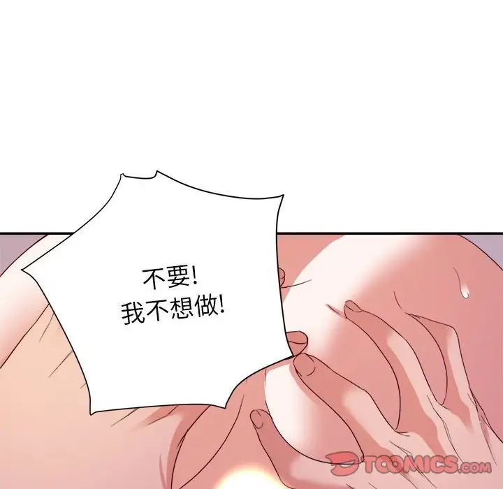 《暗恋必有回应》漫画最新章节第10话免费下拉式在线观看章节第【120】张图片