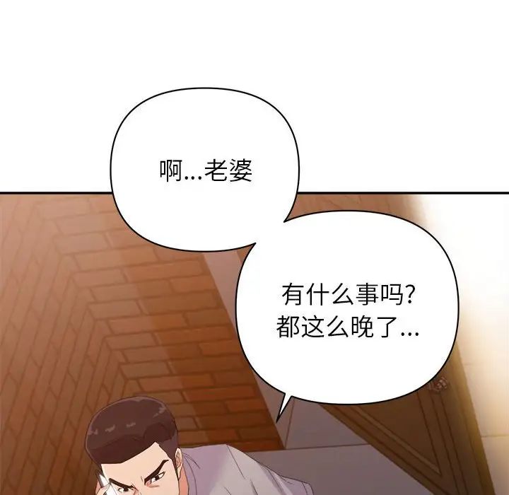 《暗恋必有回应》漫画最新章节第10话免费下拉式在线观看章节第【61】张图片