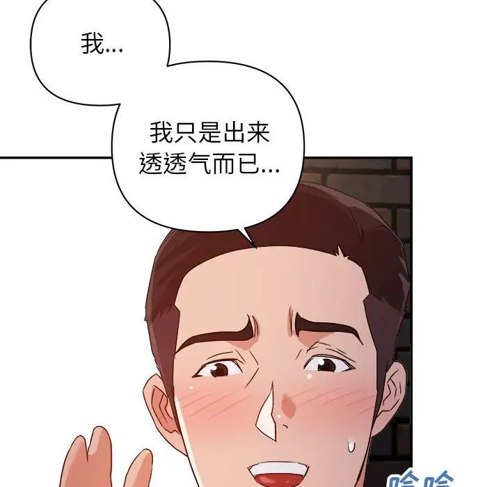 《暗恋必有回应》漫画最新章节第10话免费下拉式在线观看章节第【17】张图片