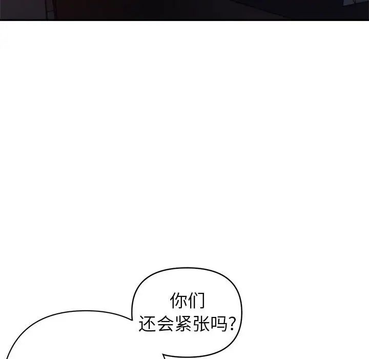 《暗恋必有回应》漫画最新章节第10话免费下拉式在线观看章节第【46】张图片