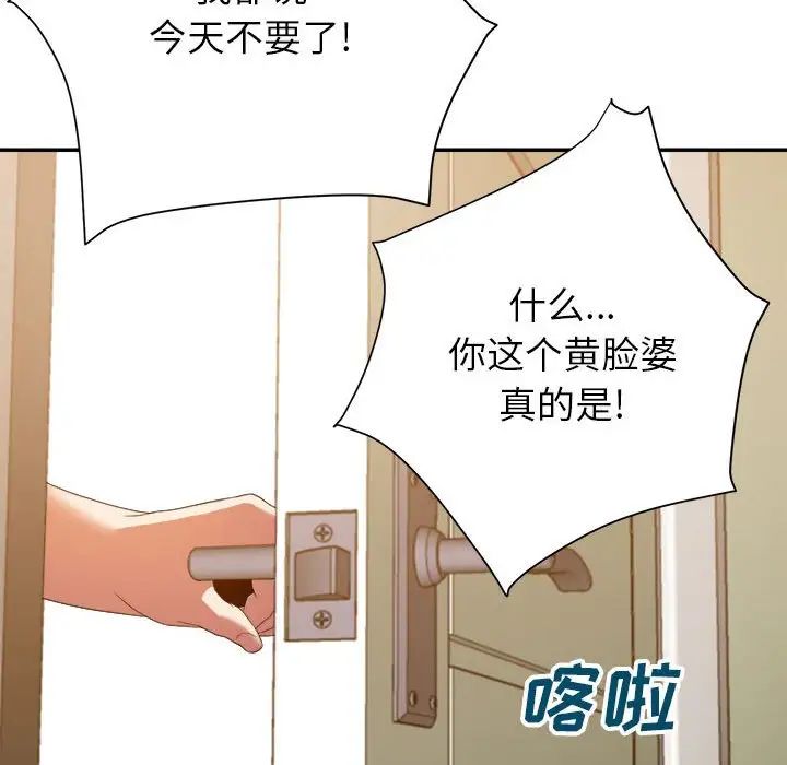 《暗恋必有回应》漫画最新章节第10话免费下拉式在线观看章节第【94】张图片