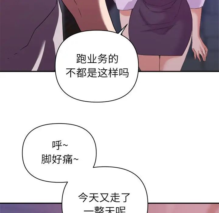 《暗恋必有回应》漫画最新章节第10话免费下拉式在线观看章节第【20】张图片