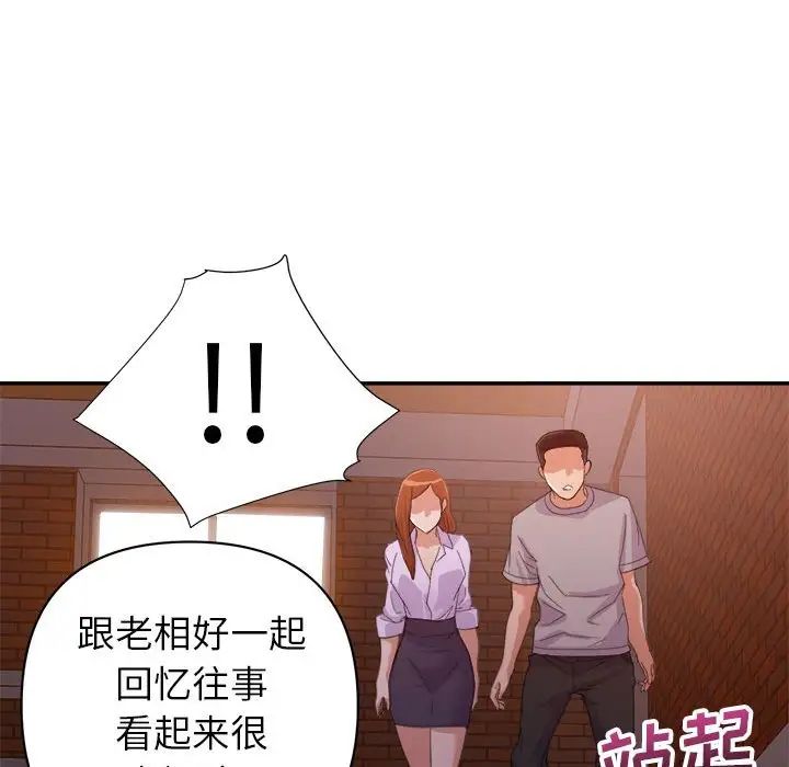 《暗恋必有回应》漫画最新章节第10话免费下拉式在线观看章节第【38】张图片