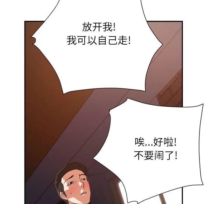 《暗恋必有回应》漫画最新章节第10话免费下拉式在线观看章节第【53】张图片