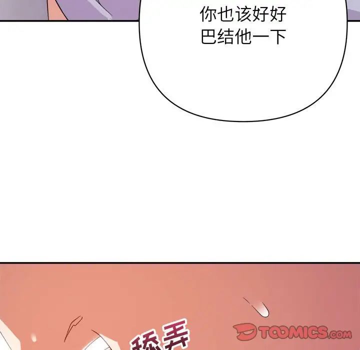 《暗恋必有回应》漫画最新章节第10话免费下拉式在线观看章节第【69】张图片