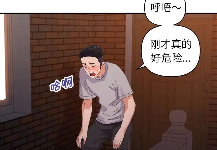 《暗恋必有回应》漫画最新章节第10话免费下拉式在线观看章节第【2】张图片