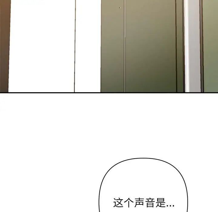 《暗恋必有回应》漫画最新章节第10话免费下拉式在线观看章节第【95】张图片