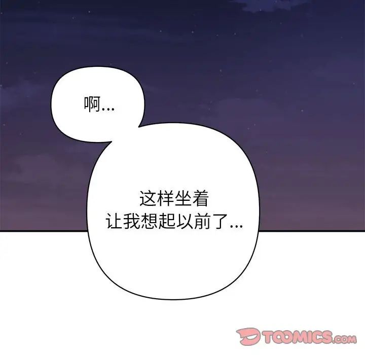 《暗恋必有回应》漫画最新章节第10话免费下拉式在线观看章节第【33】张图片