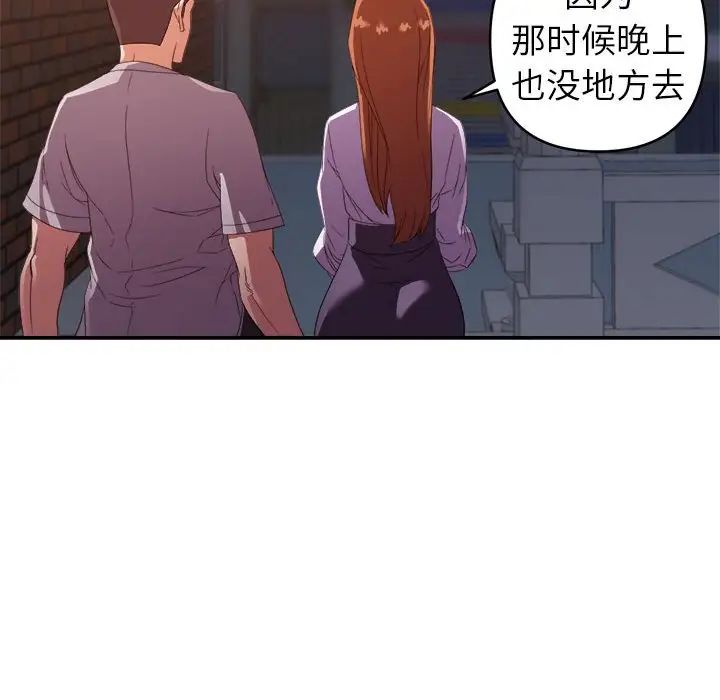 《暗恋必有回应》漫画最新章节第10话免费下拉式在线观看章节第【35】张图片