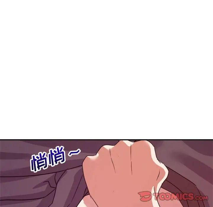 《暗恋必有回应》漫画最新章节第11话免费下拉式在线观看章节第【105】张图片