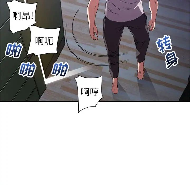 《暗恋必有回应》漫画最新章节第11话免费下拉式在线观看章节第【44】张图片