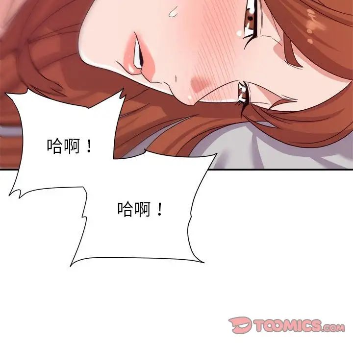 《暗恋必有回应》漫画最新章节第11话免费下拉式在线观看章节第【33】张图片