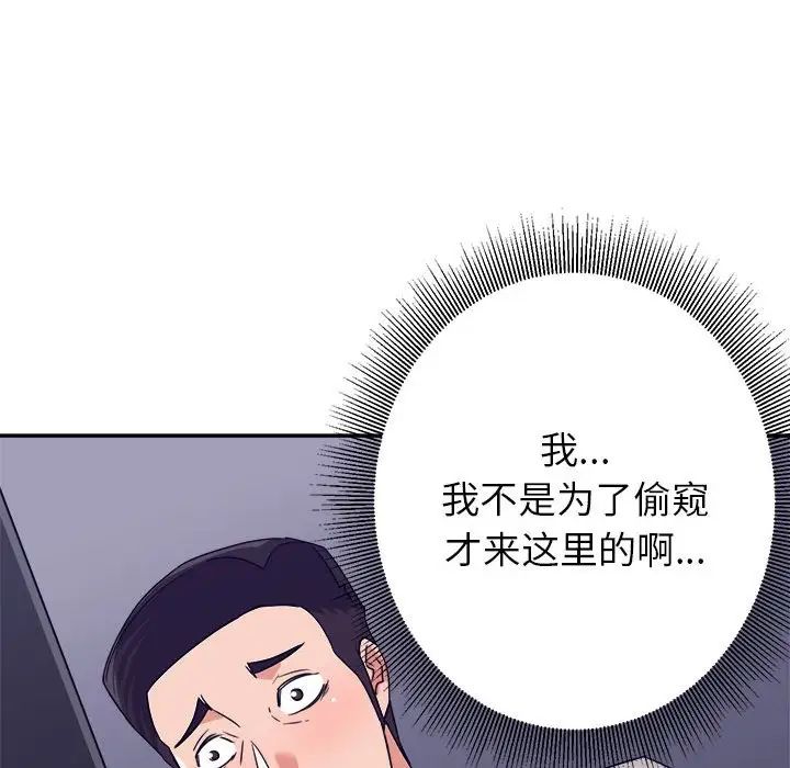 《暗恋必有回应》漫画最新章节第11话免费下拉式在线观看章节第【41】张图片