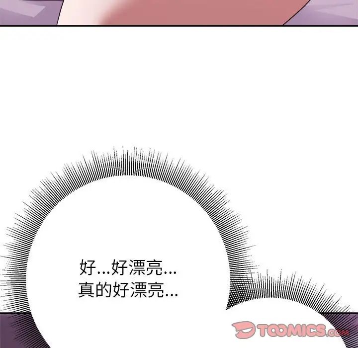 《暗恋必有回应》漫画最新章节第11话免费下拉式在线观看章节第【90】张图片