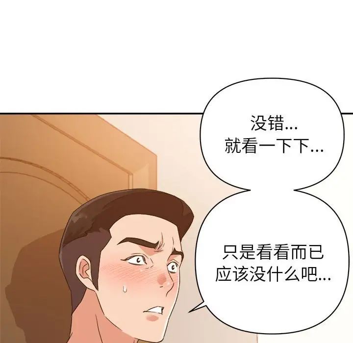 《暗恋必有回应》漫画最新章节第11话免费下拉式在线观看章节第【64】张图片