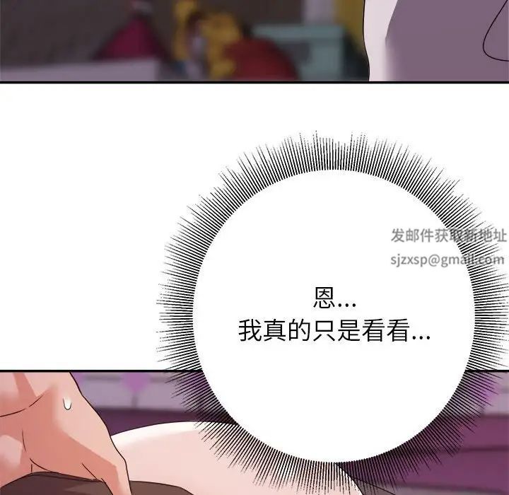 《暗恋必有回应》漫画最新章节第11话免费下拉式在线观看章节第【94】张图片