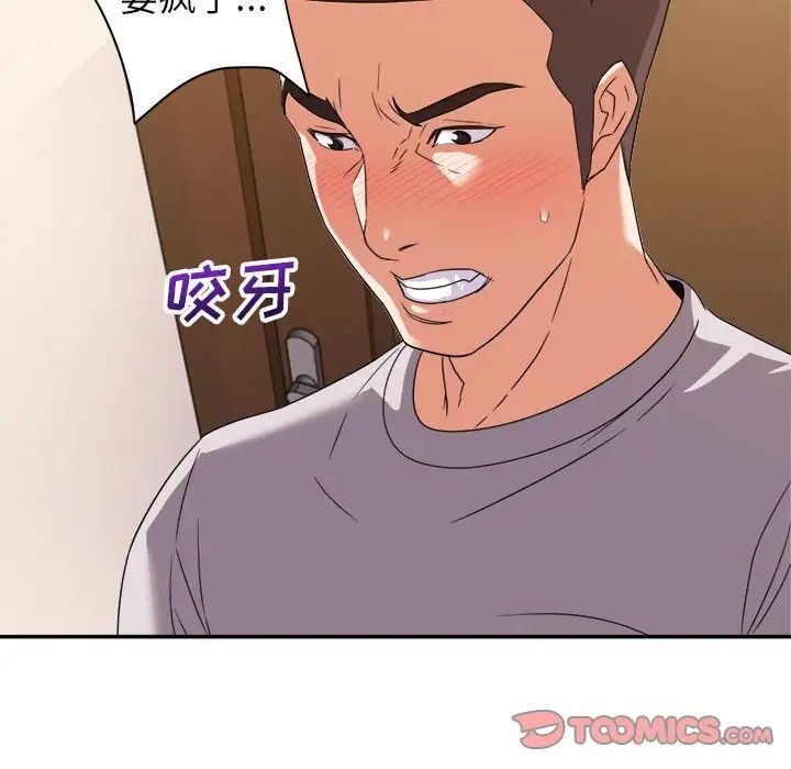 《暗恋必有回应》漫画最新章节第11话免费下拉式在线观看章节第【60】张图片