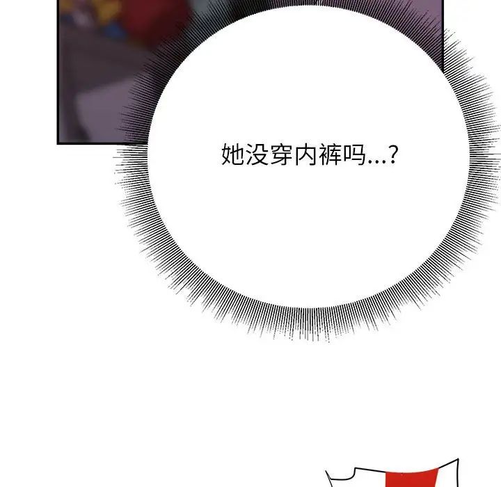 《暗恋必有回应》漫画最新章节第11话免费下拉式在线观看章节第【88】张图片